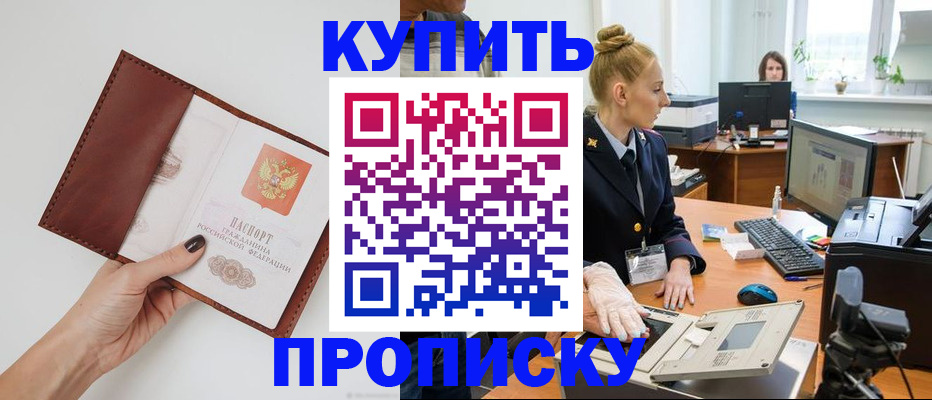 временная регистрация для всех в Саранске