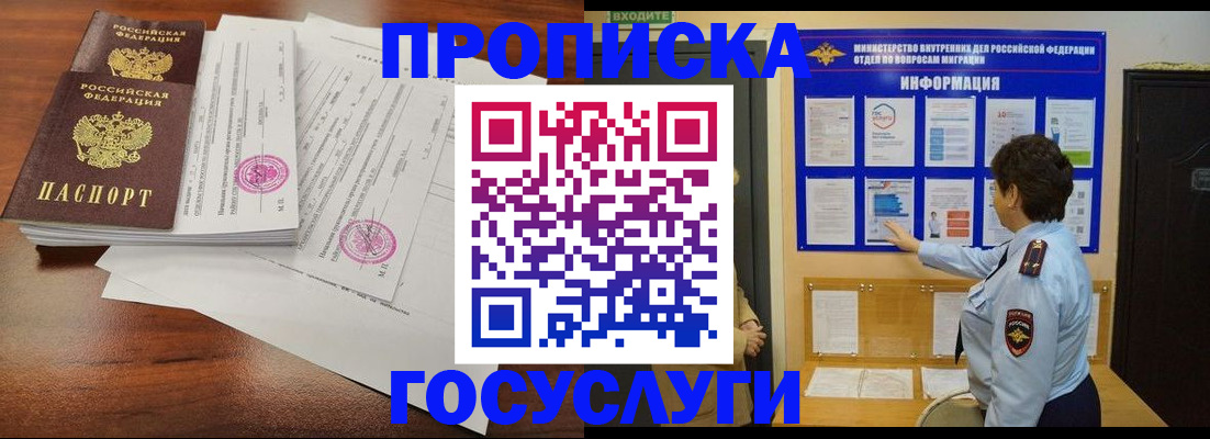 временная регистрация поиск в Саранске